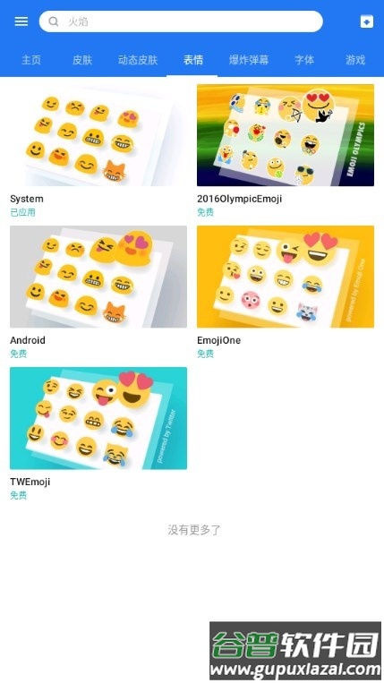 触宝输入法app最新版截图5