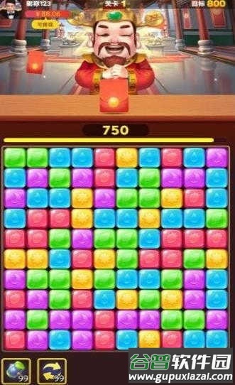 点消财神爷下载截图3