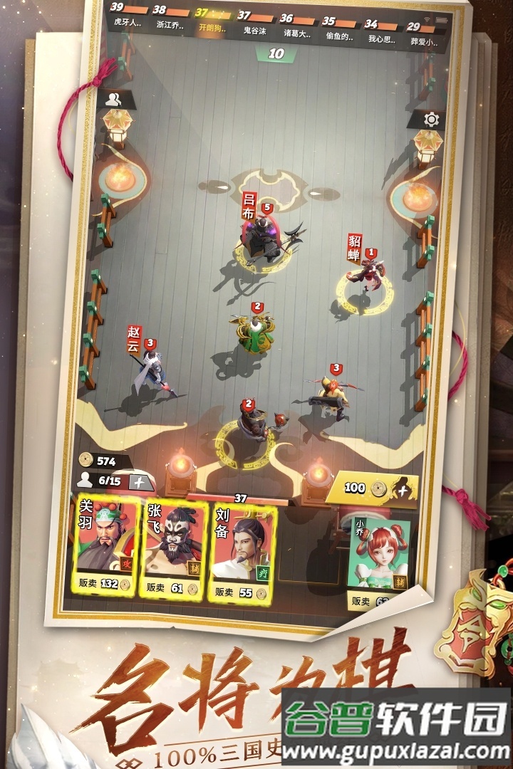 战三国八阵奇谋小米版截图2