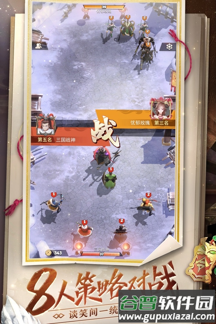 战三国八阵奇谋小米版截图3