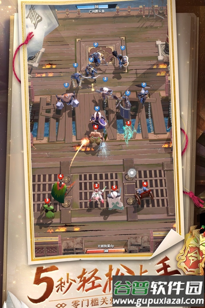 战三国八阵奇谋小米版截图4