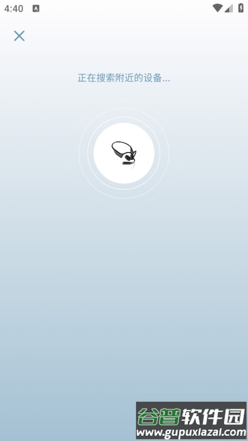 Nearify智能设备穿戴软件截图1