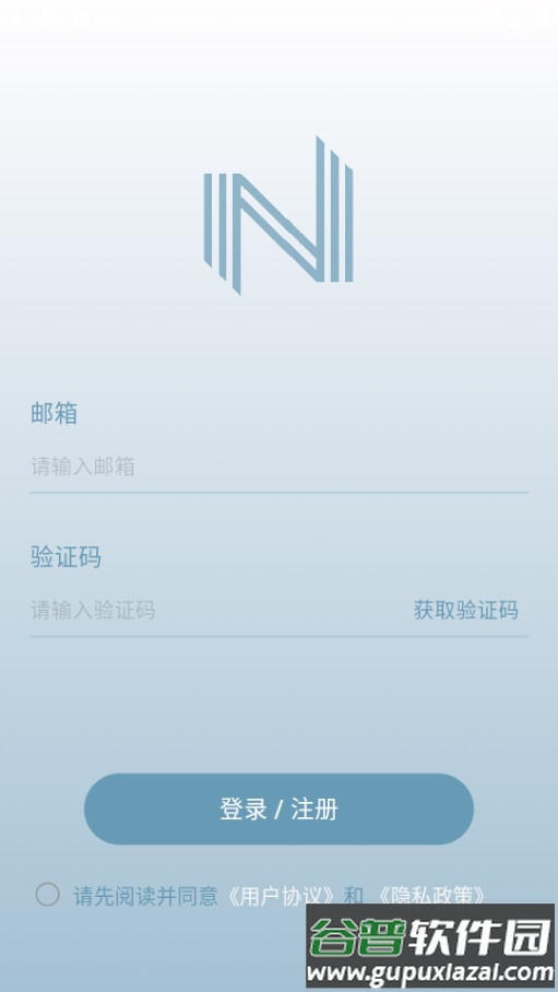 Nearify智能设备穿戴软件截图4
