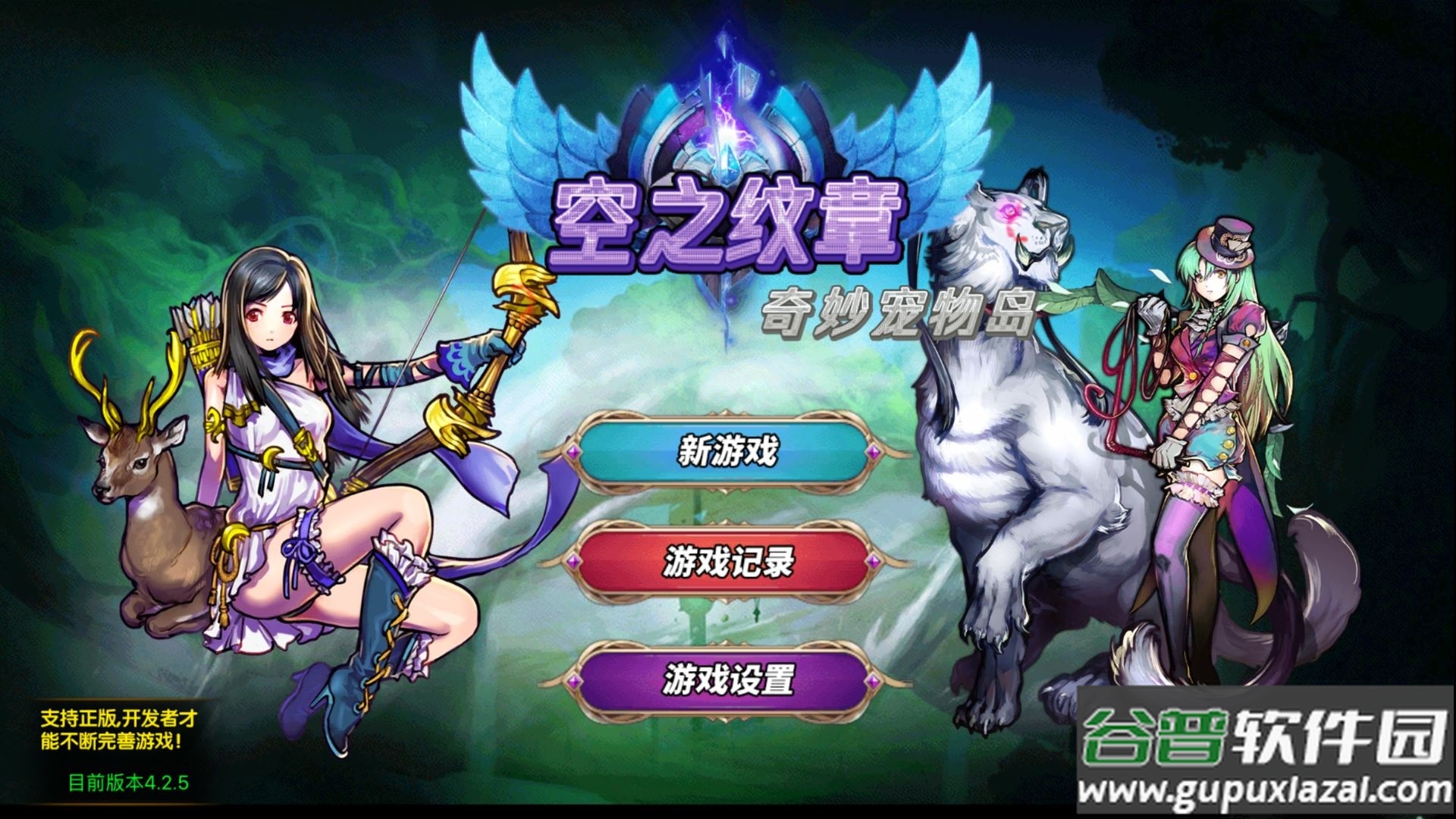 空之纹章自带作弊菜单版截图2