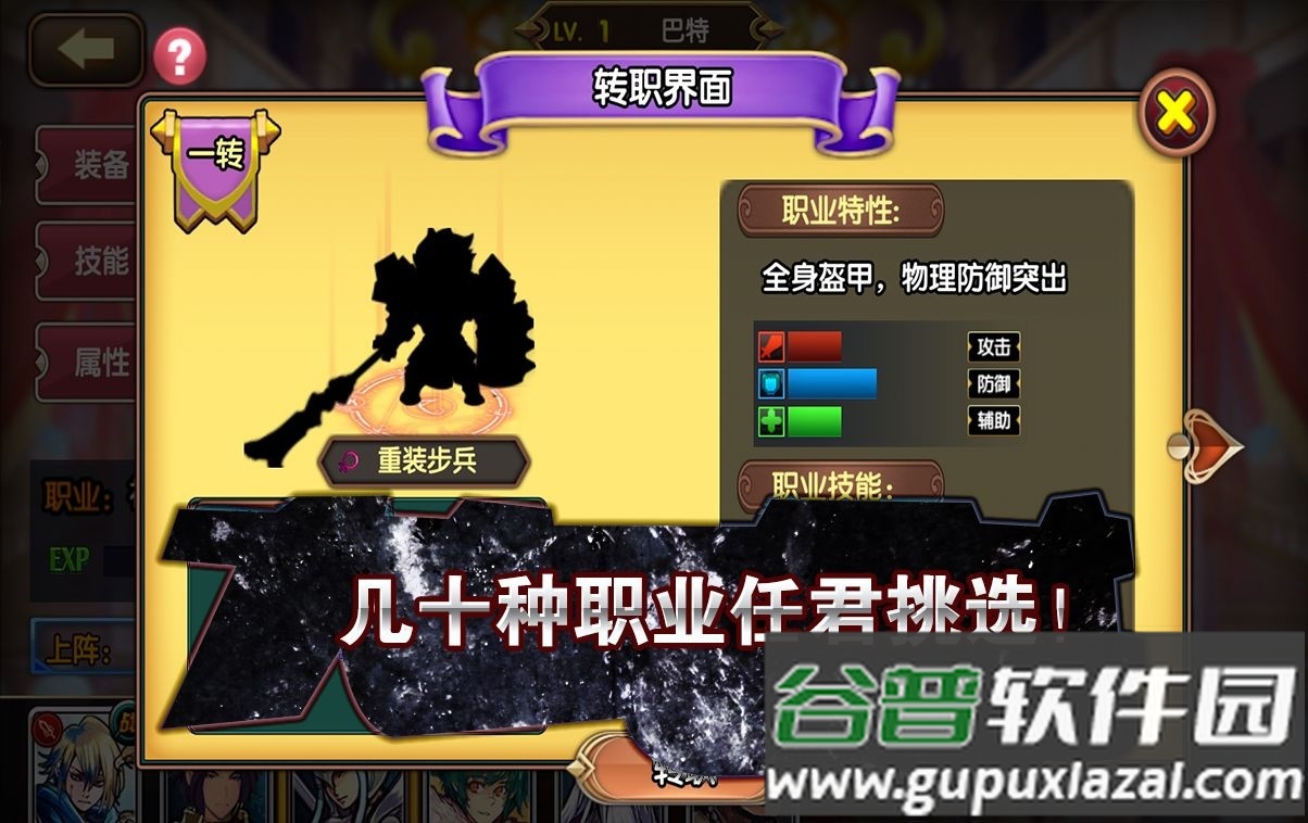 空之纹章自带作弊菜单版截图3