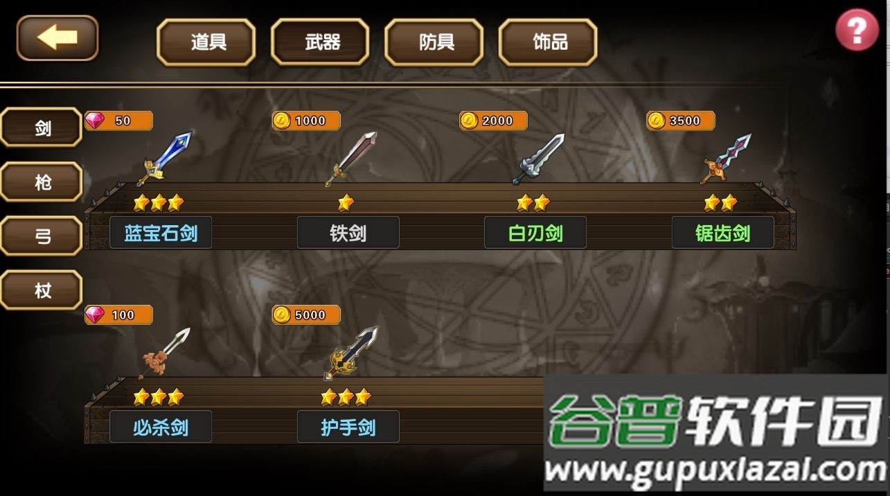 空之纹章自带作弊菜单版截图4