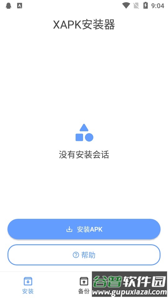 XAPK安装器中文版截图4