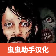 坠落生存中文免费版(The Fall)v1.35