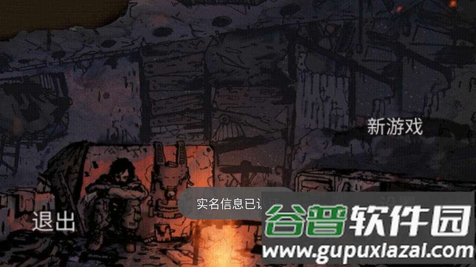 坠落生存中文免费版(The Fall)截图3