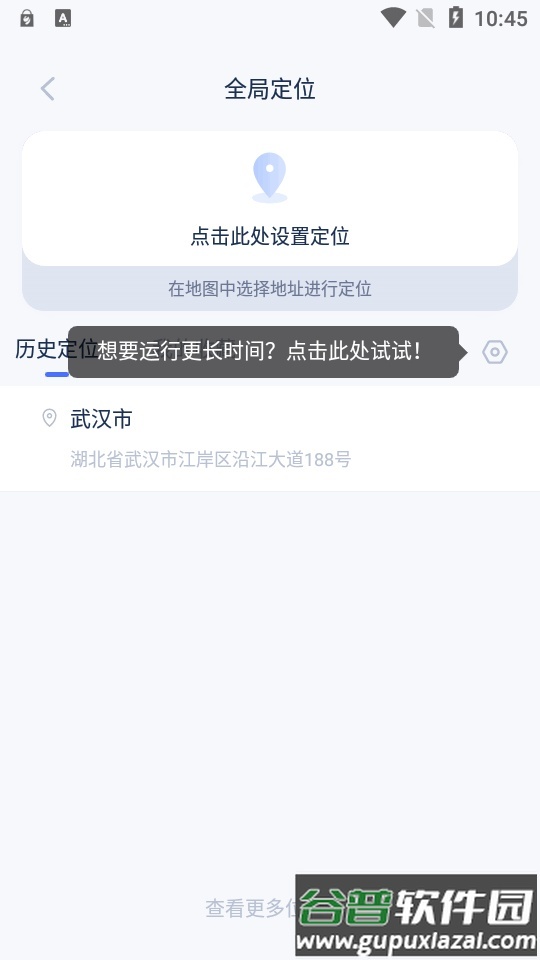 新路行app去卡密版截图1