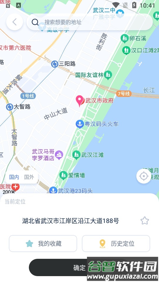 新路行app去卡密版截图2