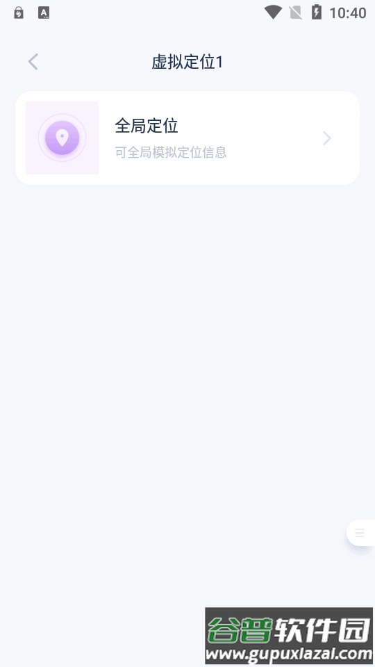 新路行app去卡密版截图3