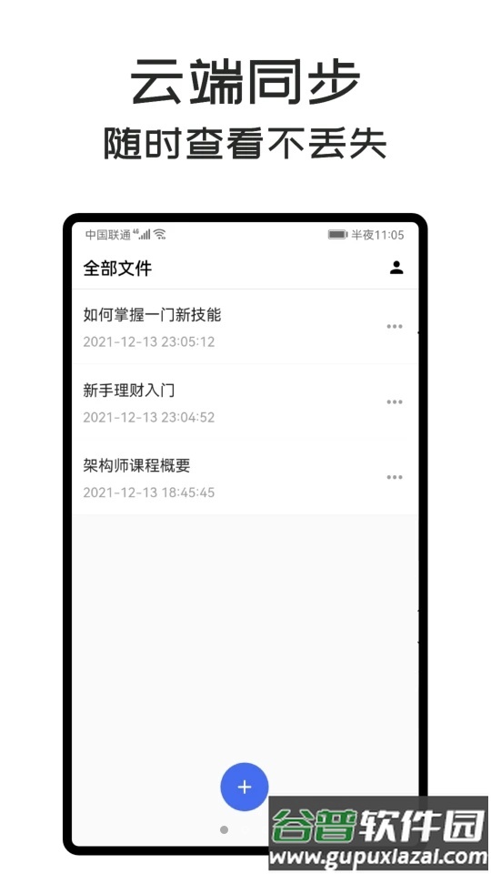 MindClear思维导图截图3