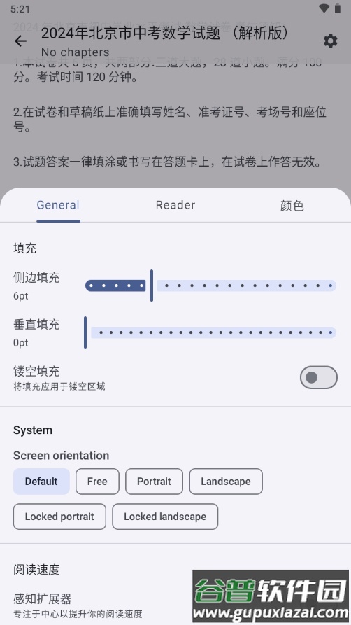 书的故事阅读器app(Books Story)截图1