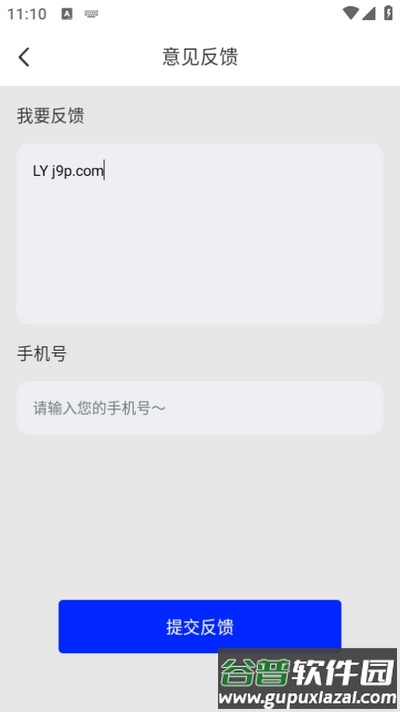 台球计分器app安卓版截图1