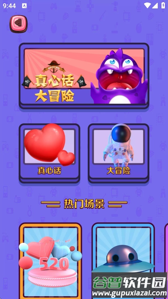 社恐成长app下载截图4