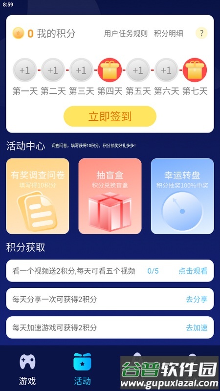 好猫加速器app免费版截图2
