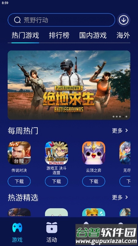 好猫加速器app免费版截图3