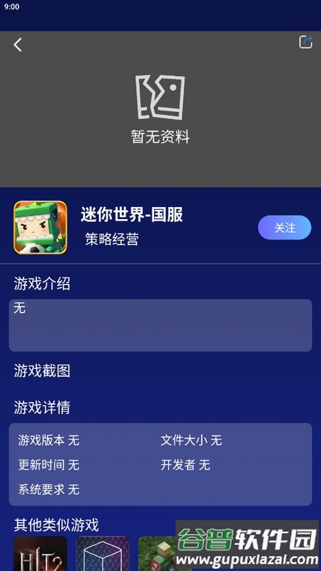 好猫加速器app免费版截图5