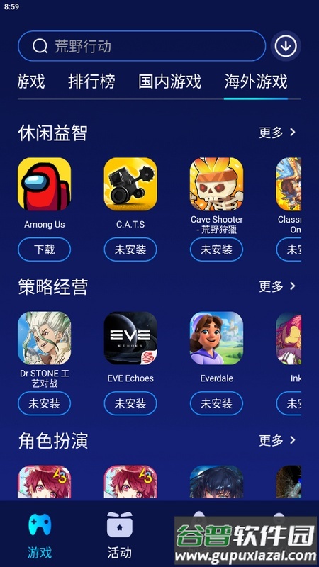 好猫加速器app免费版截图6