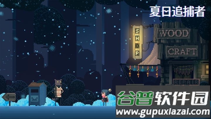 夏日追捕者免费版手机版截图4