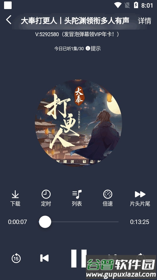 荐音听书app(原声荐)截图1