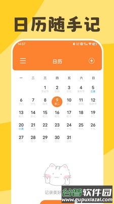 缤纷天气app安卓版截图2