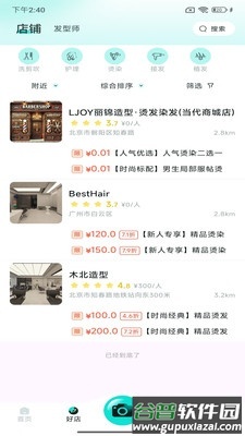 Ai柚AI发型制作截图2