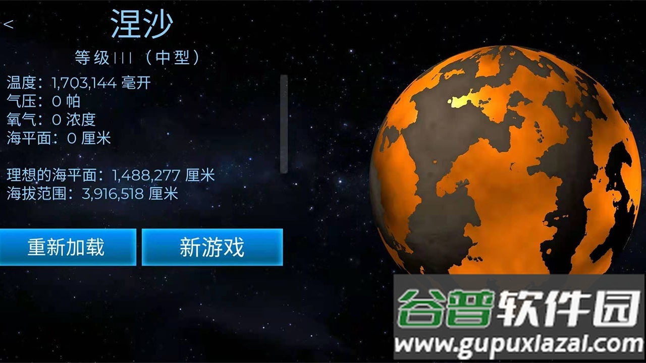 登陆(飞跃星球)内购免费版截图1