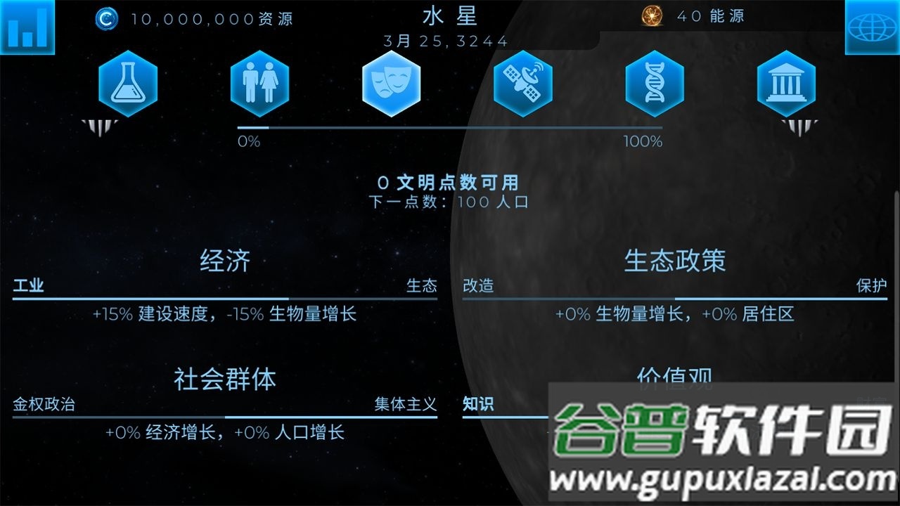 登陆(飞跃星球)内购免费版截图2