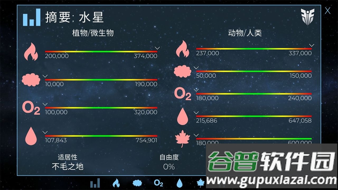 登陆(飞跃星球)内购免费版截图3