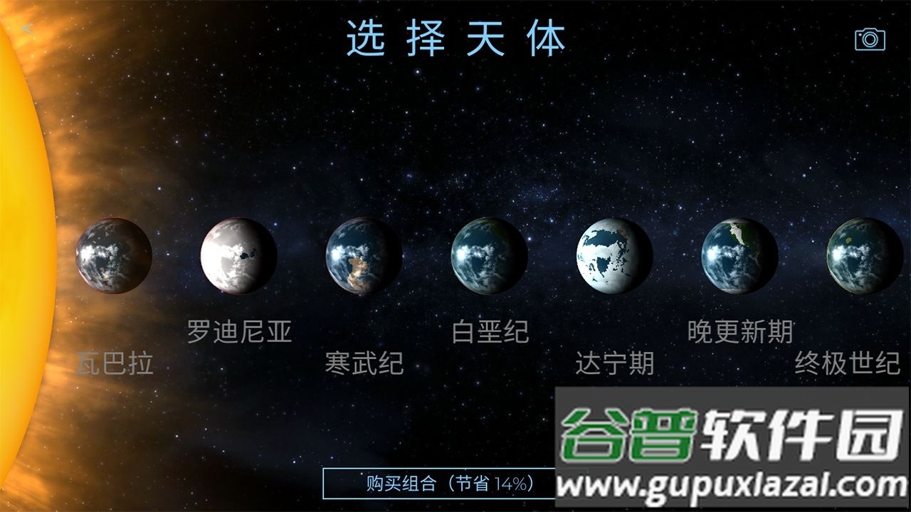 登陆(飞跃星球)内购免费版截图4