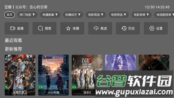 念心TV官方版截图2