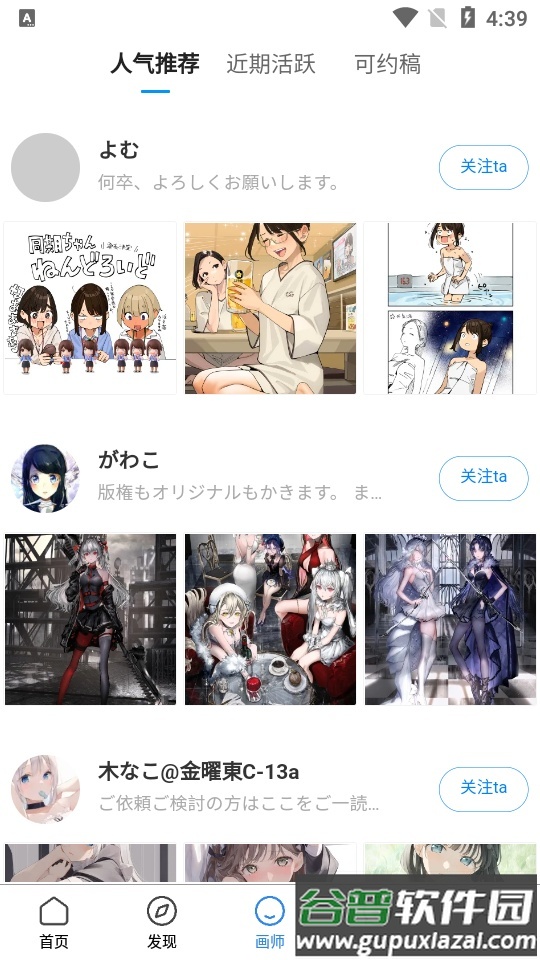 插画世界app安卓版截图1