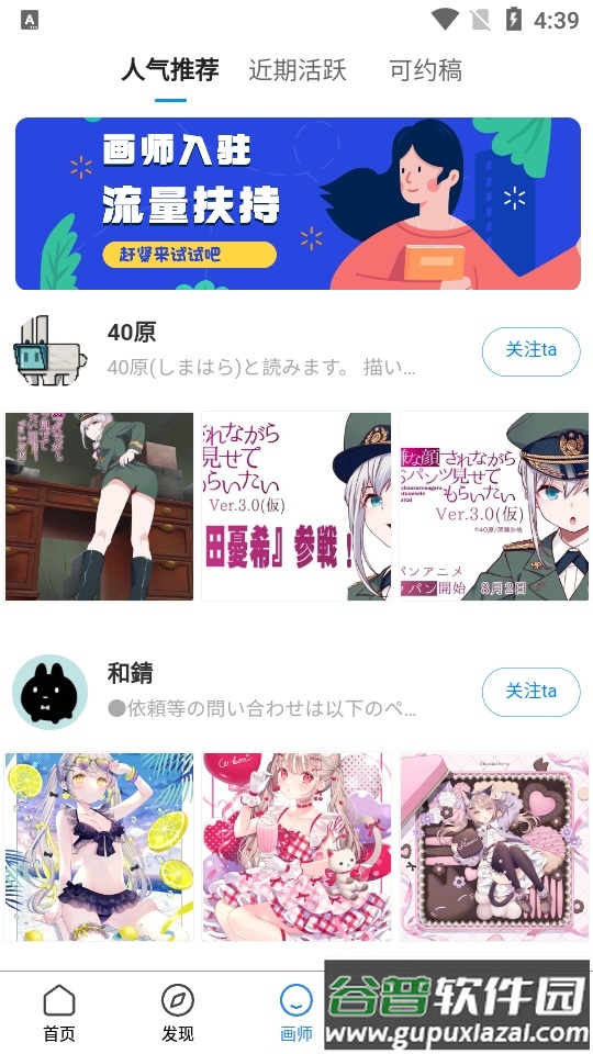插画世界app安卓版截图2