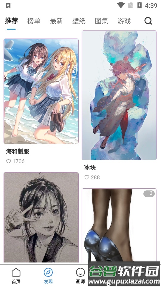 插画世界app安卓版截图3