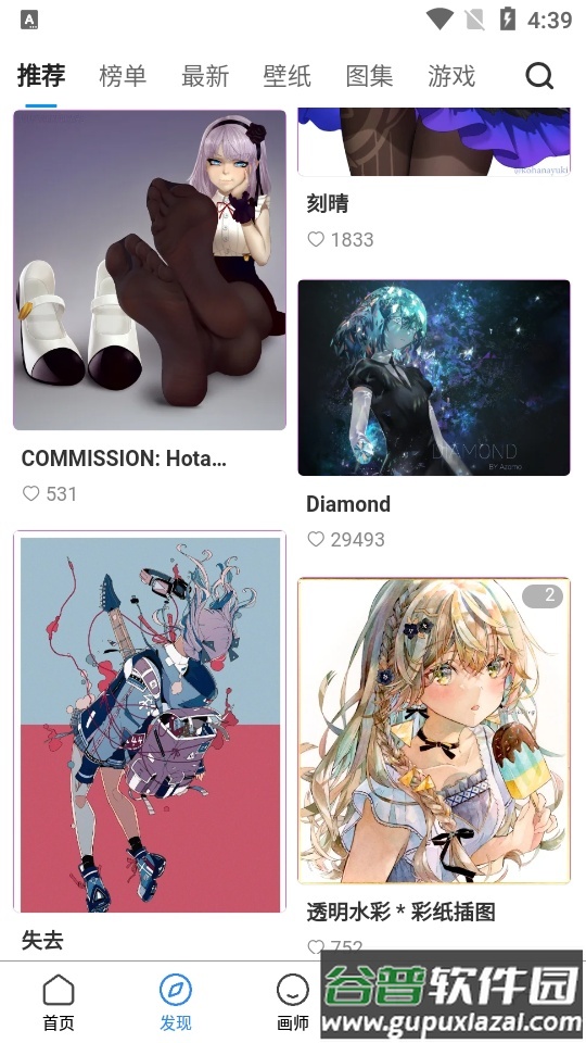 插画世界app安卓版截图4