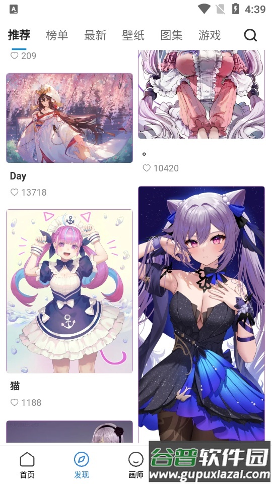 插画世界app安卓版截图5