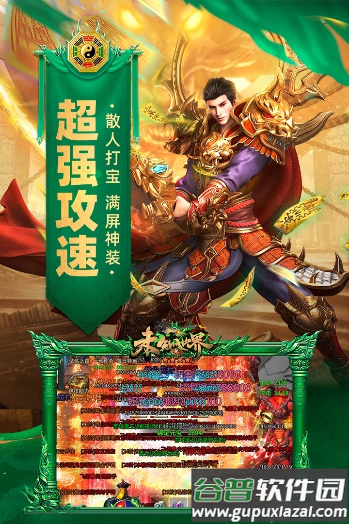 未知世界传奇手游安卓正版截图2