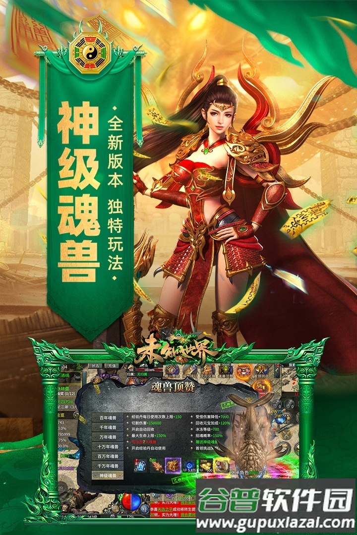 未知世界传奇手游安卓正版截图4