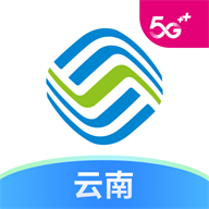中国移动云南app客户端v11.9.5
