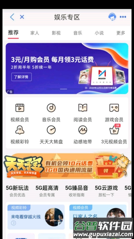 中国移动云南app客户端截图1