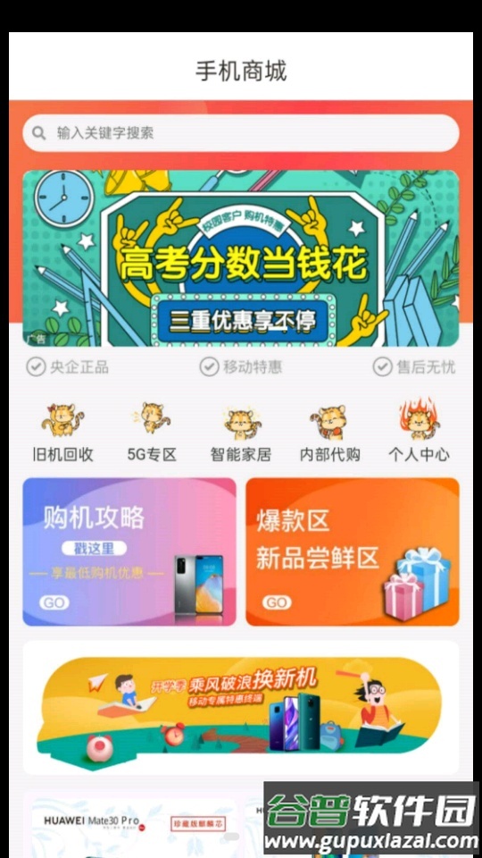 中国移动云南app客户端截图3