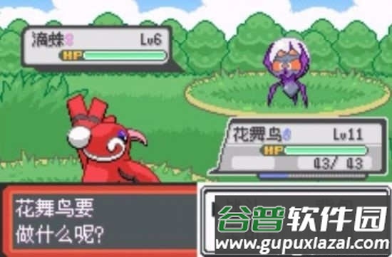 宝可梦极夜永昼(pokemon fusion)中文版截图3