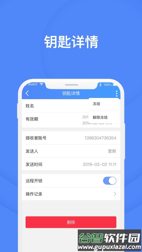 好房管家app下载截图1