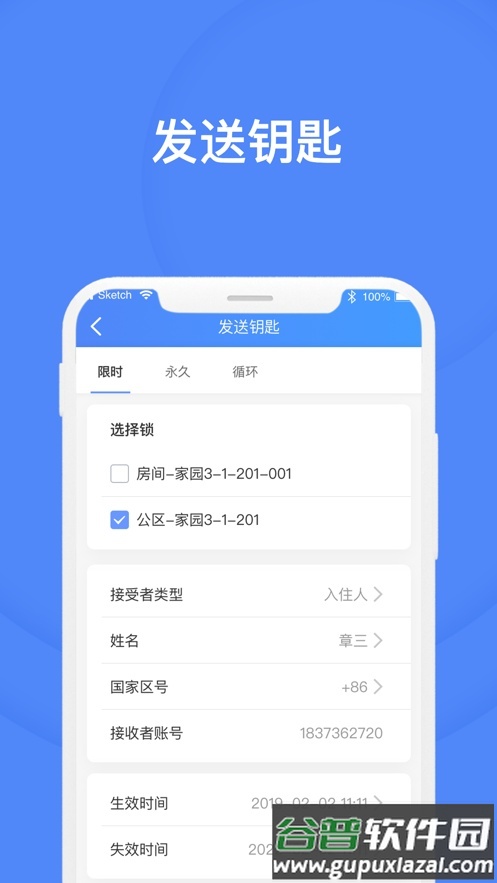 好房管家app下载截图2