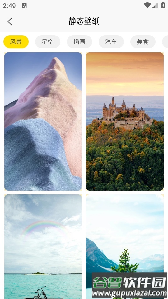 以梦壁纸app截图2