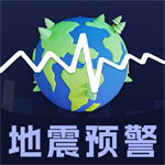 地震earthquake快报安卓版v3.0.8.308