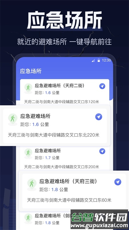 地震earthquake快报安卓版截图2