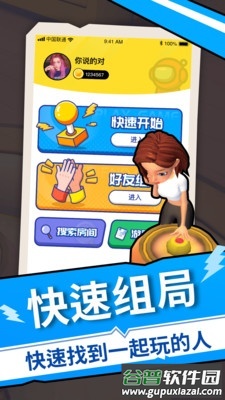 太空狼人手游截图2